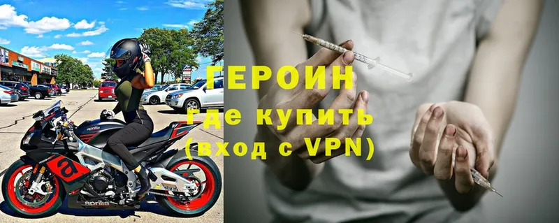 Героин VHQ  магазин    Покачи 